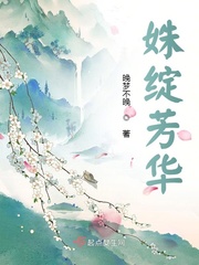 姝绽芳华